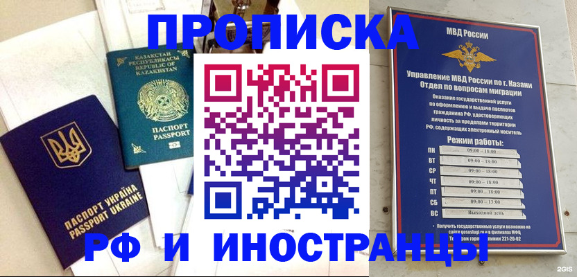 временная регистрация законно в Мурманской области