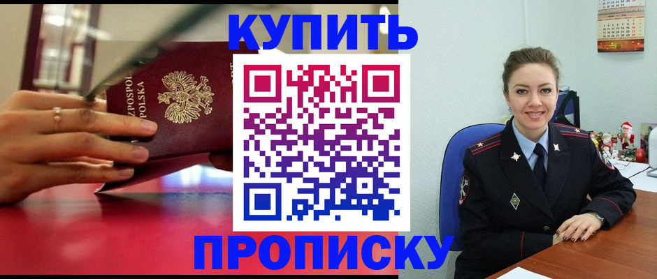 временная регистрация адрес в Мурманской области