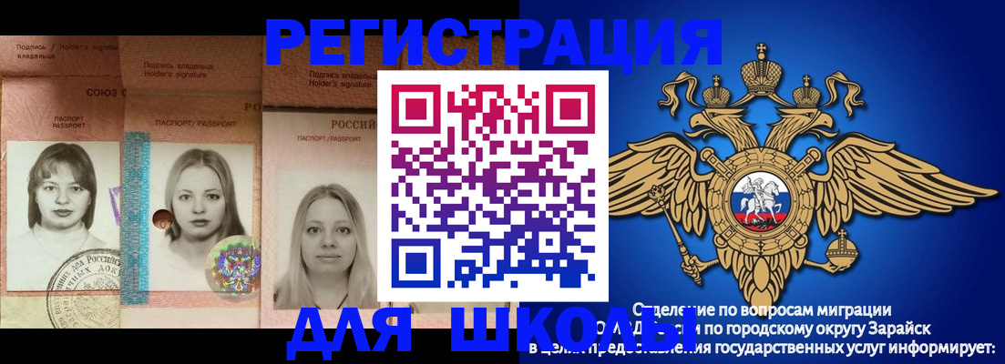 прописка законно в Мурманской области